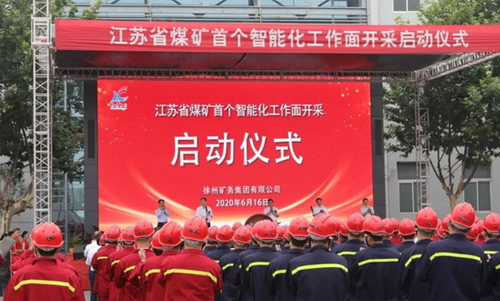 保障“徐礦速度”，實(shí)現(xiàn)智能綜采