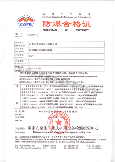 KTC2防爆